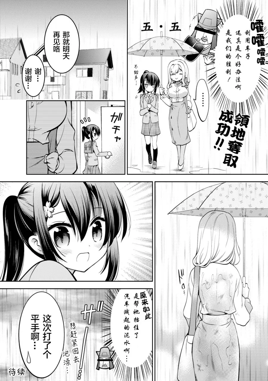 第11话 第8页