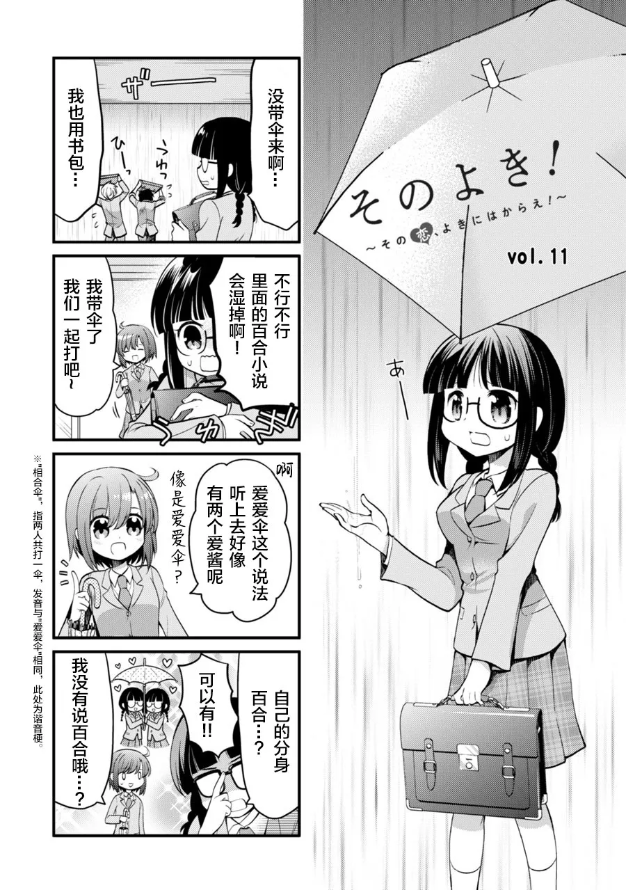 第11话 第9页