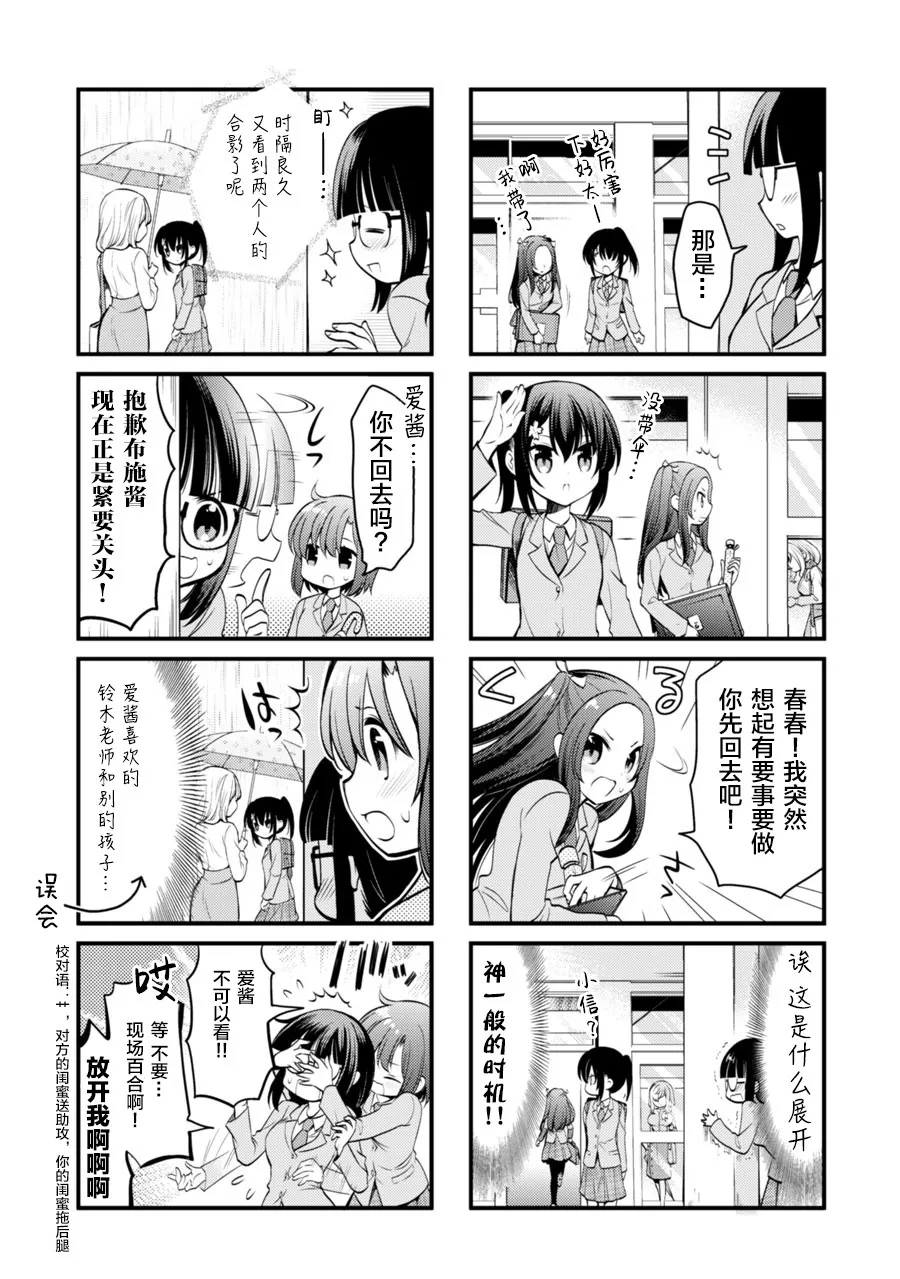 第11话 第10页