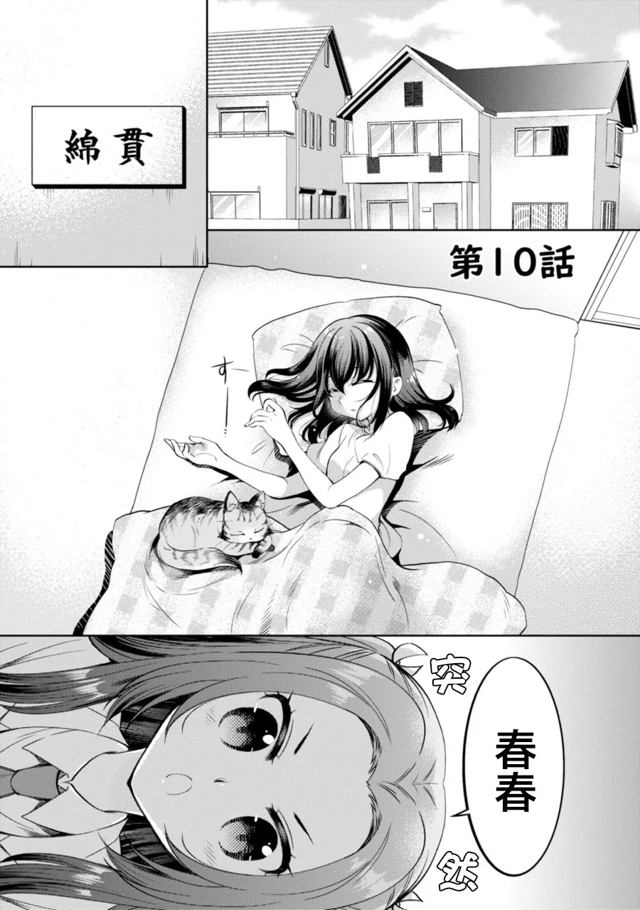 第10话 第1页
