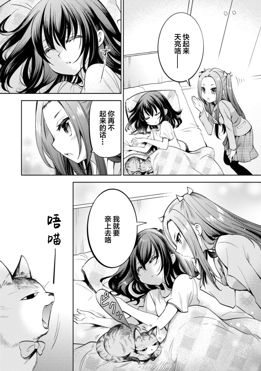 第10话 第2页