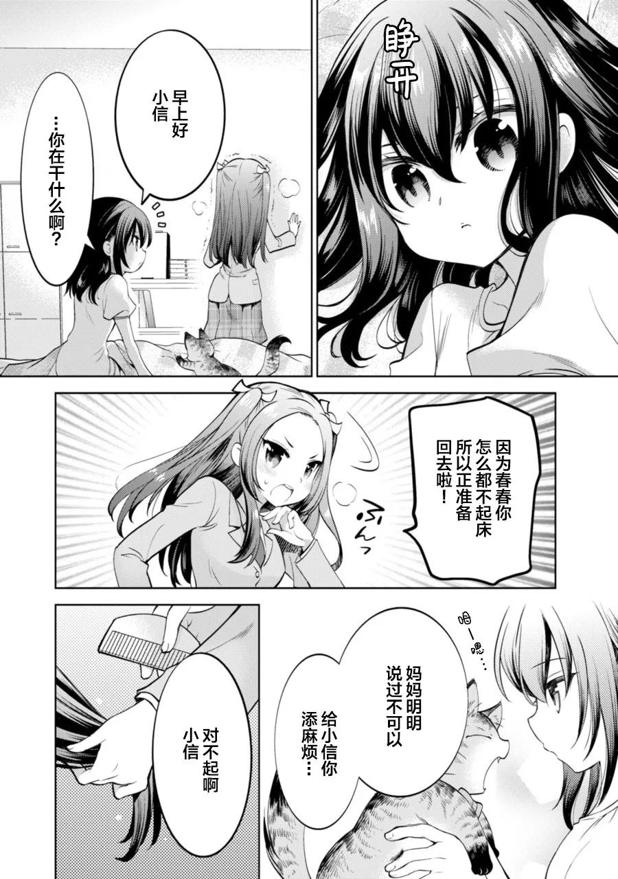 第10话 第3页