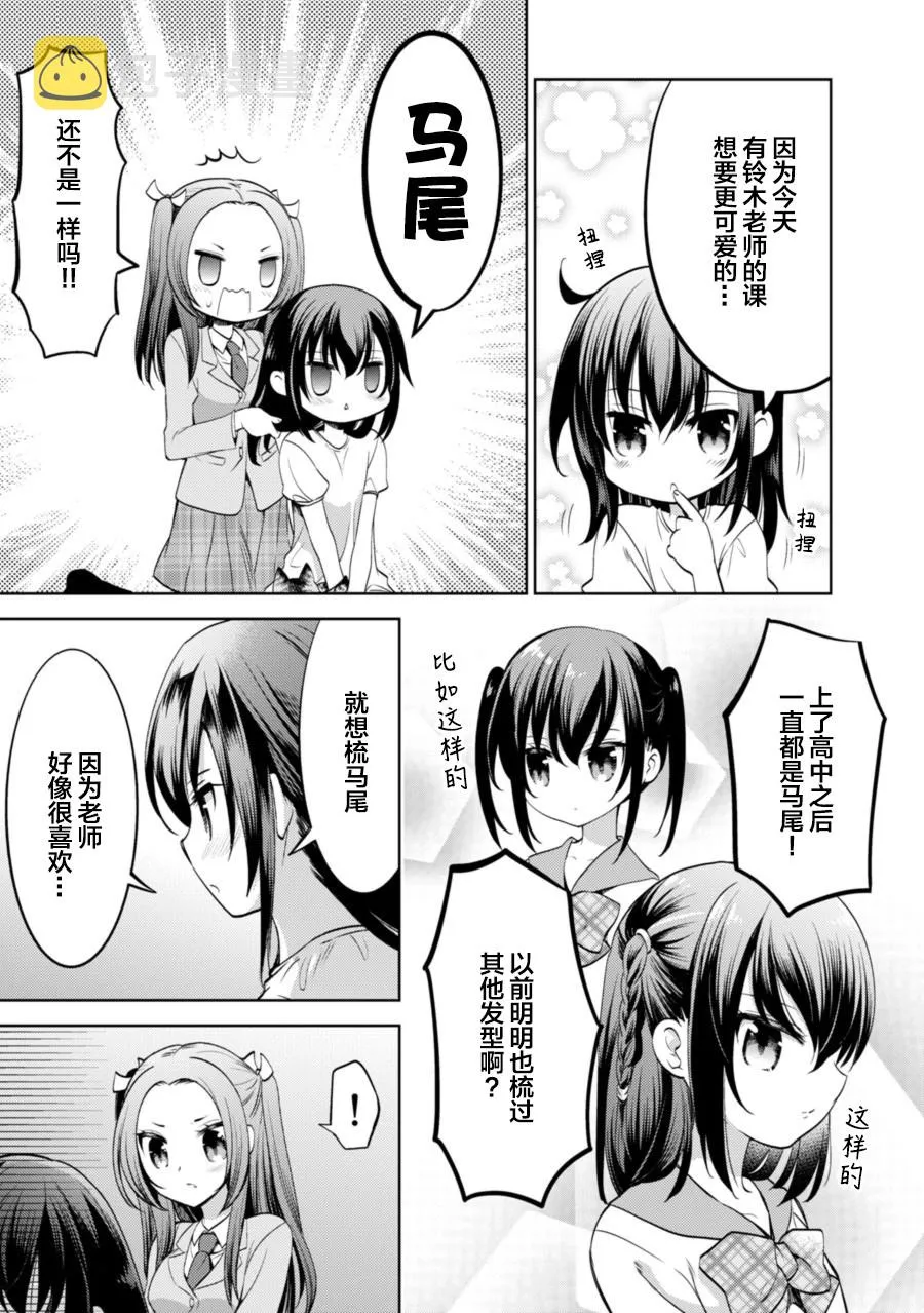 第10话 第5页