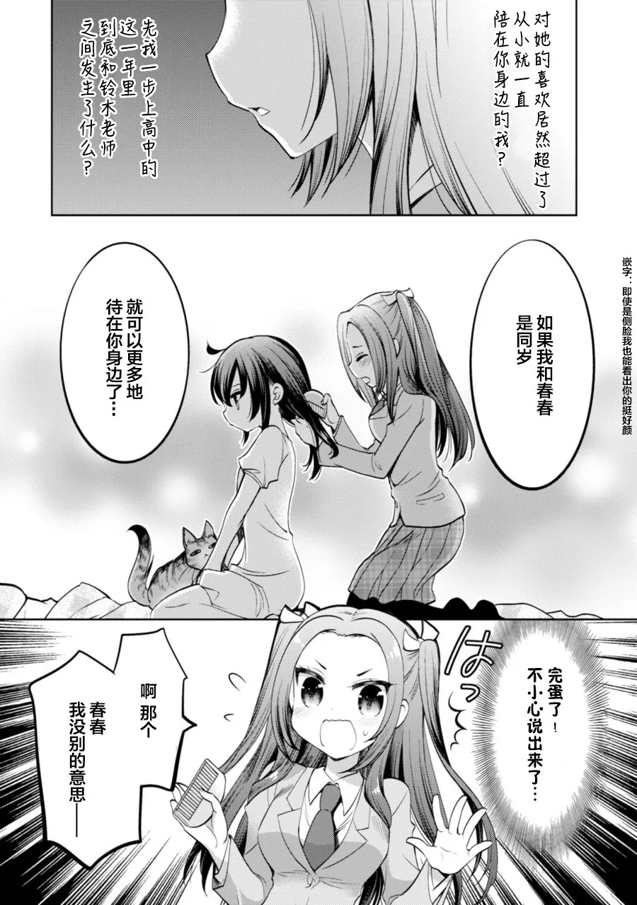 第10话 第6页