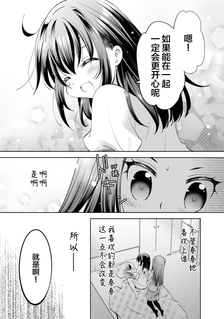 第10话 第7页