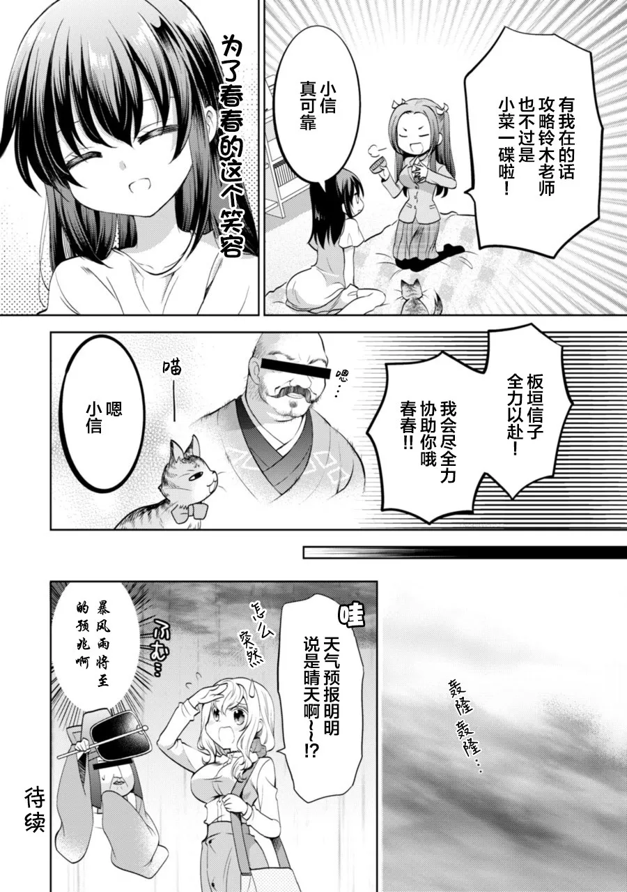 第10话 第8页