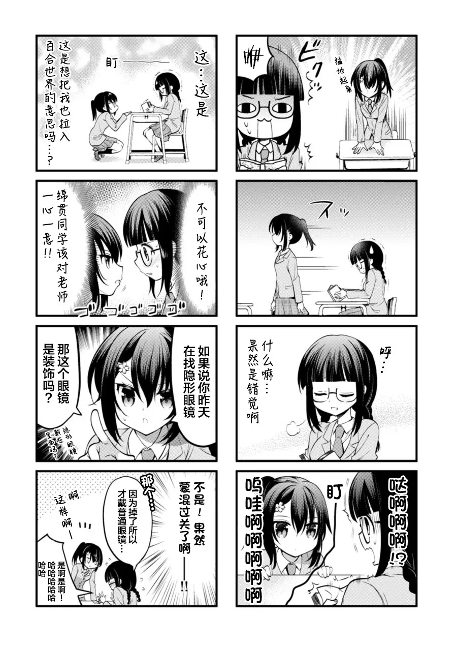 第10话 第10页