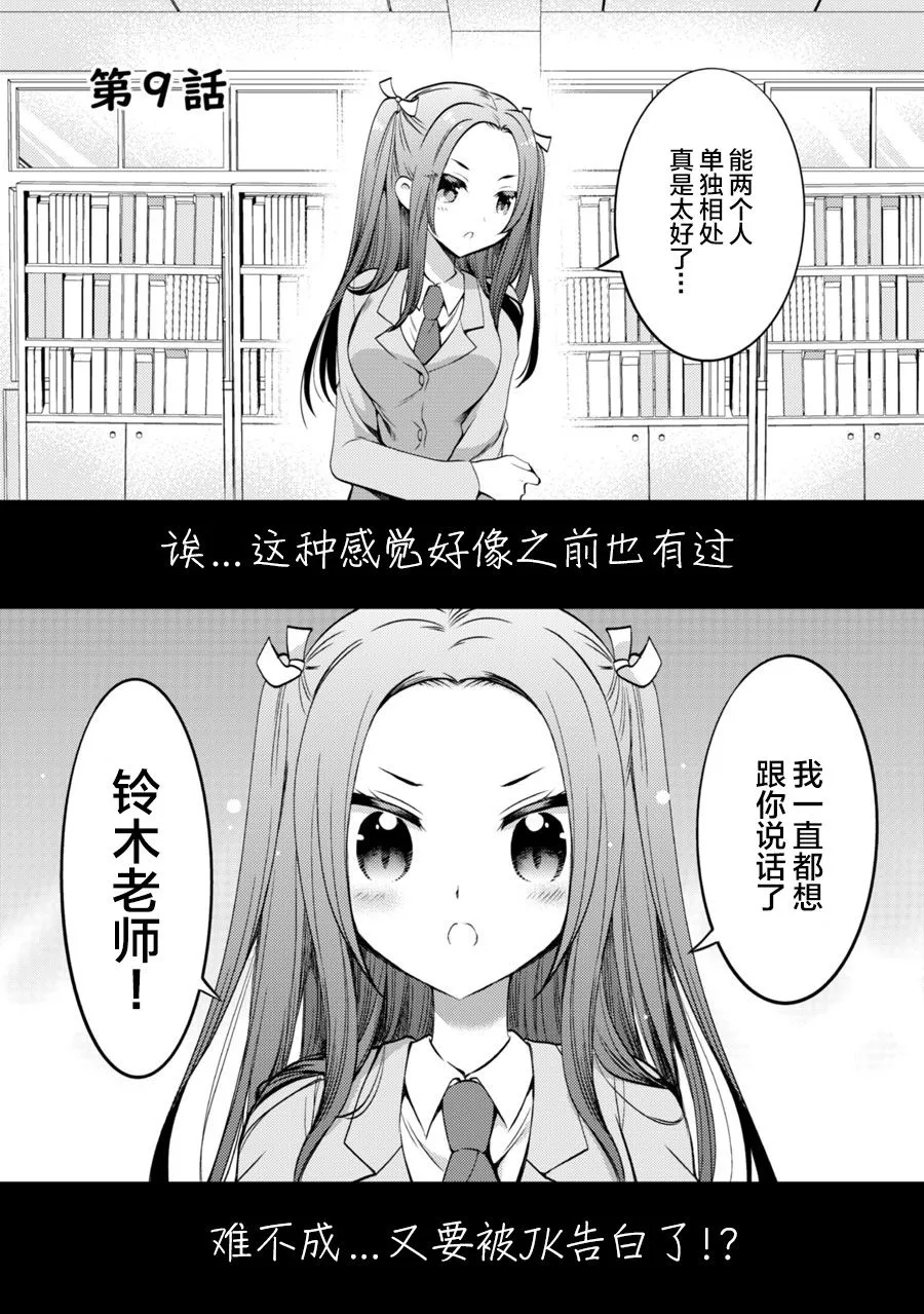 第09话 第1页