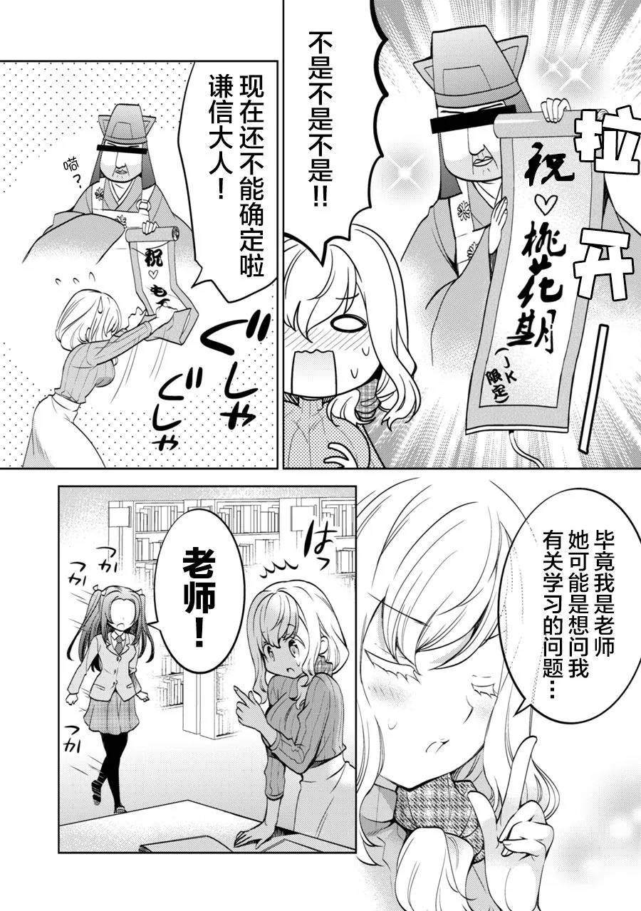 第09话 第2页
