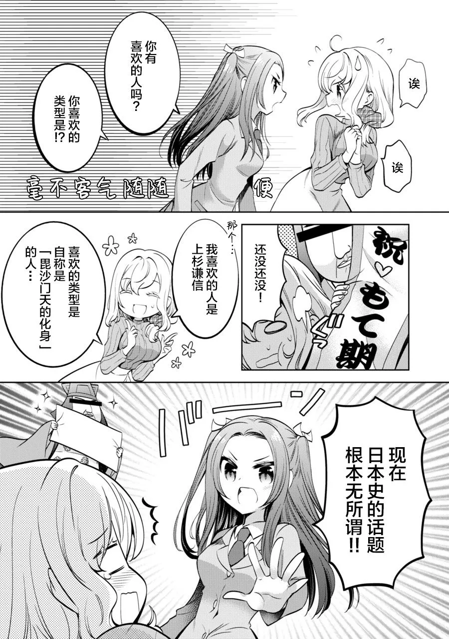 第09话 第3页