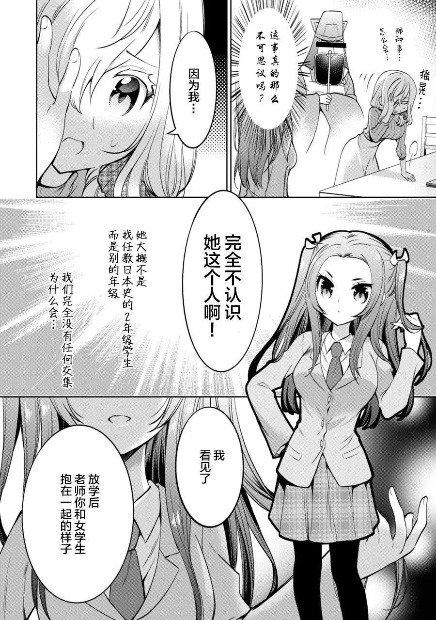 第09话 第4页