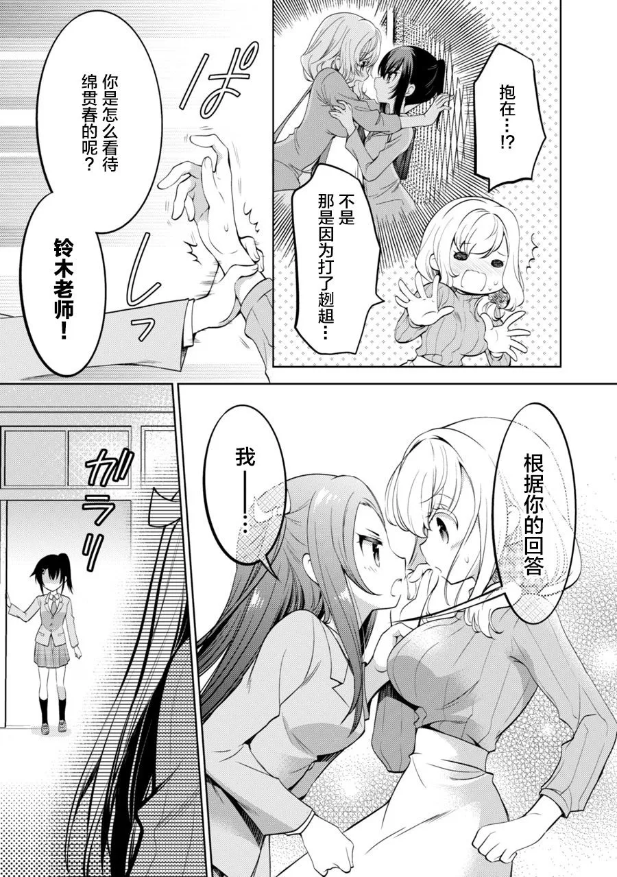 第09话 第5页