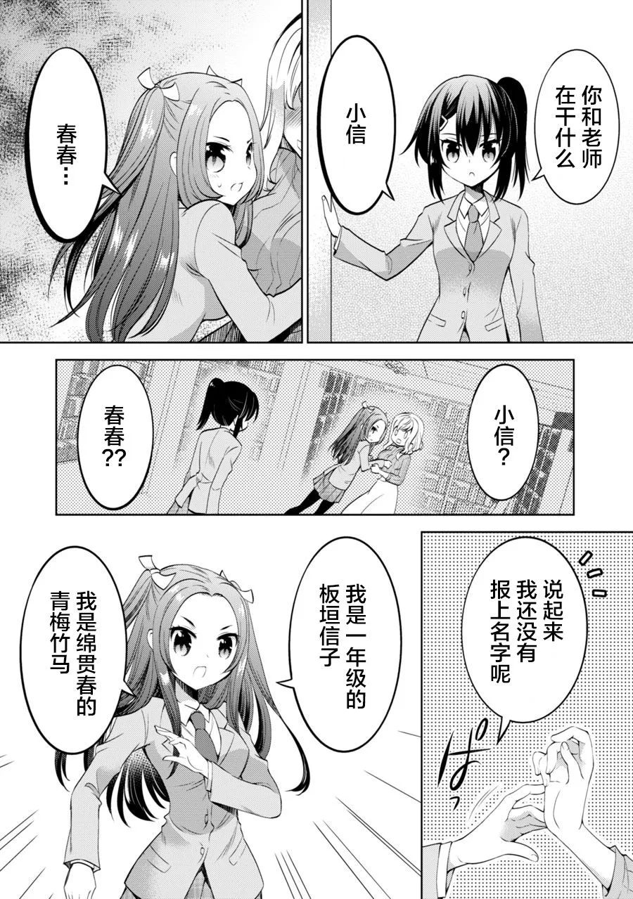 第09话 第6页