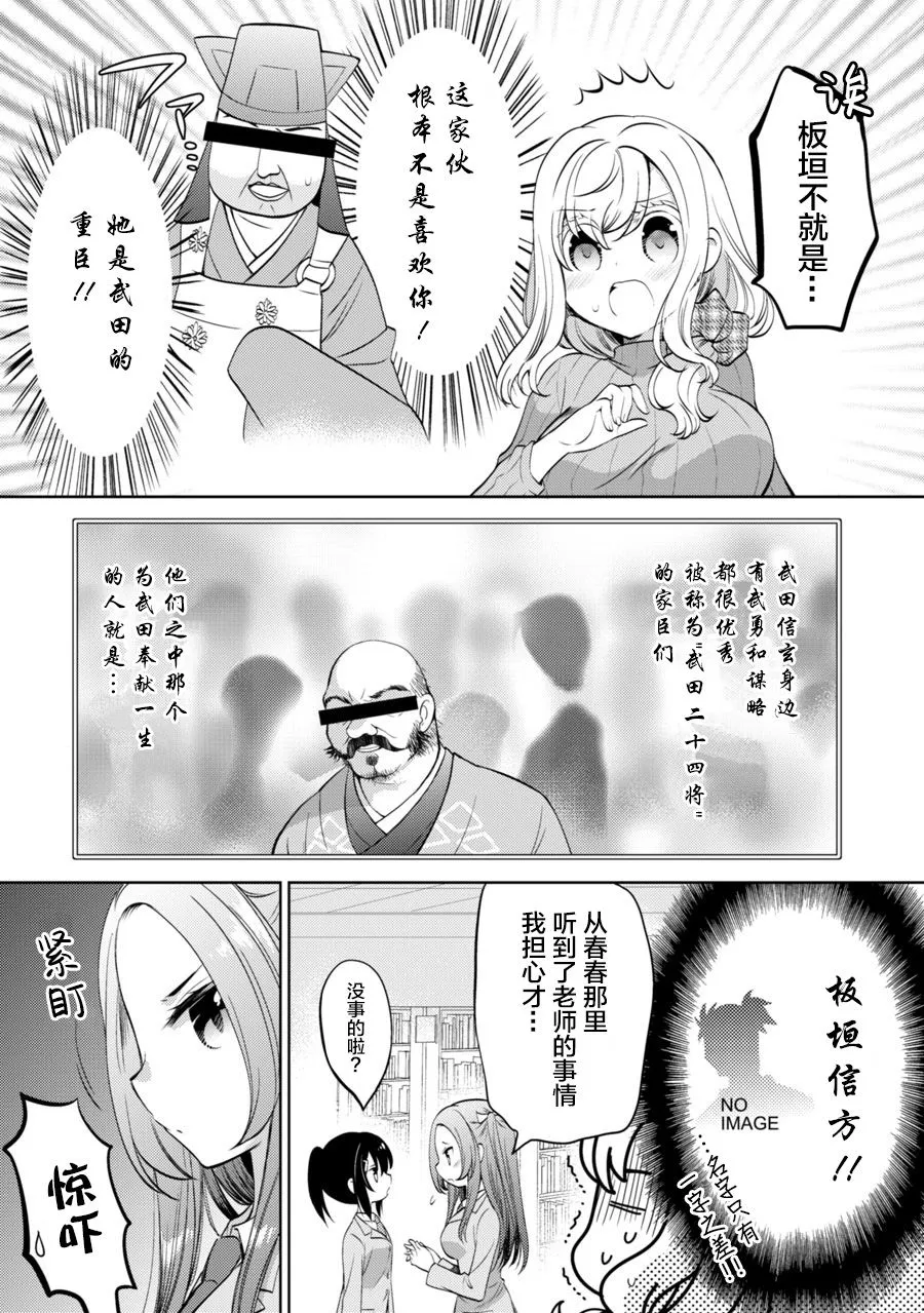 第09话 第7页