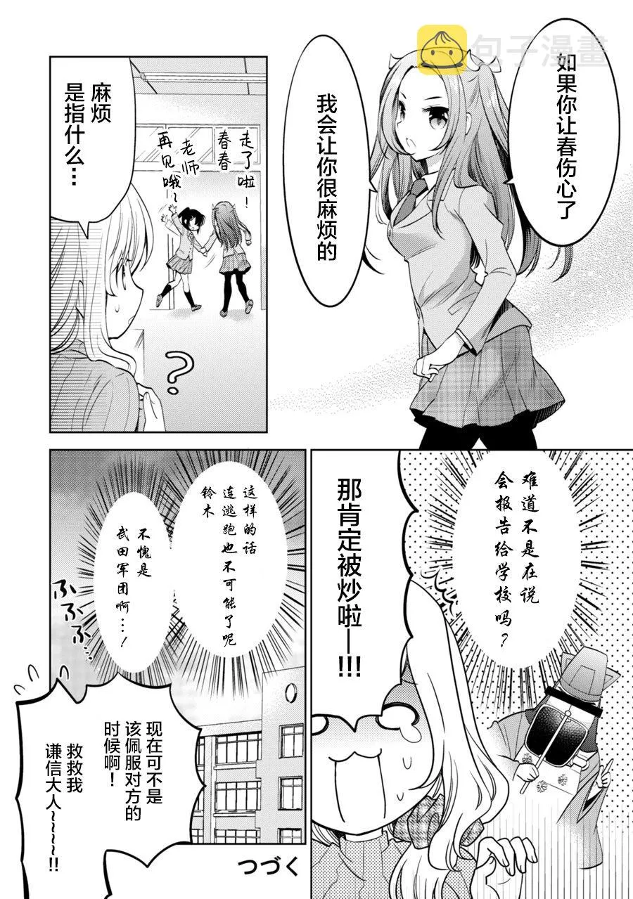 第09话 第8页