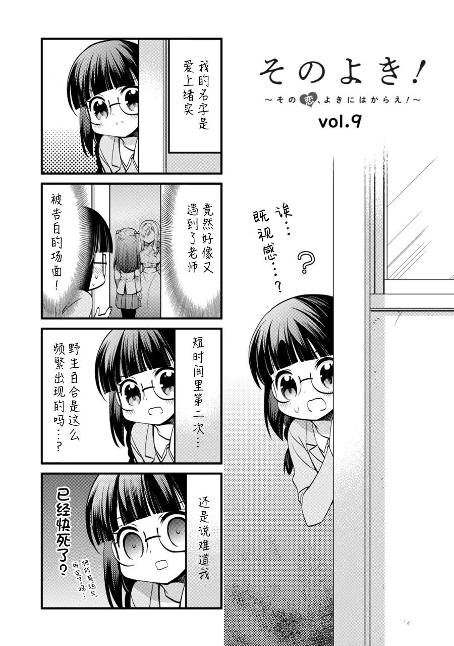 第09话 第9页