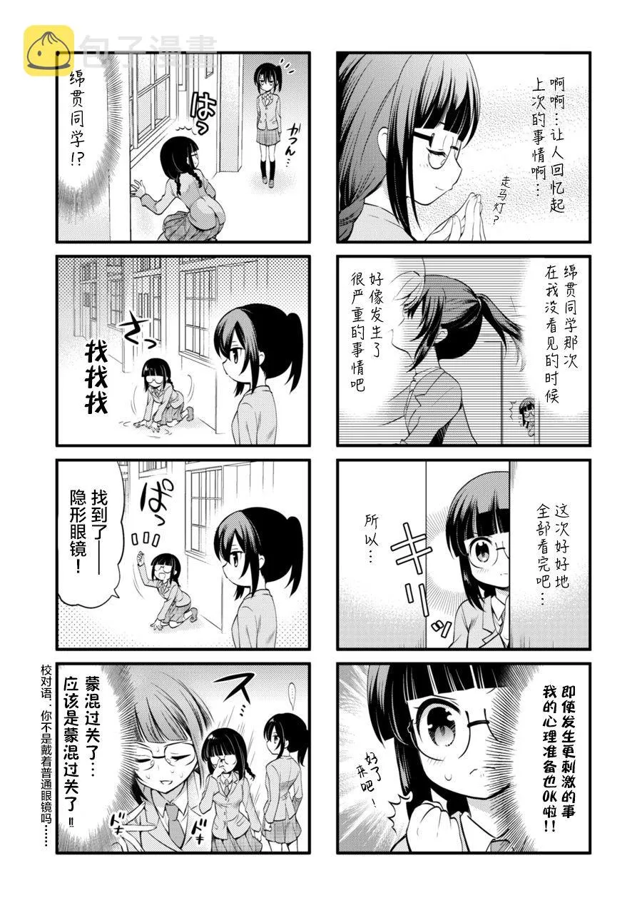 第09话 第10页
