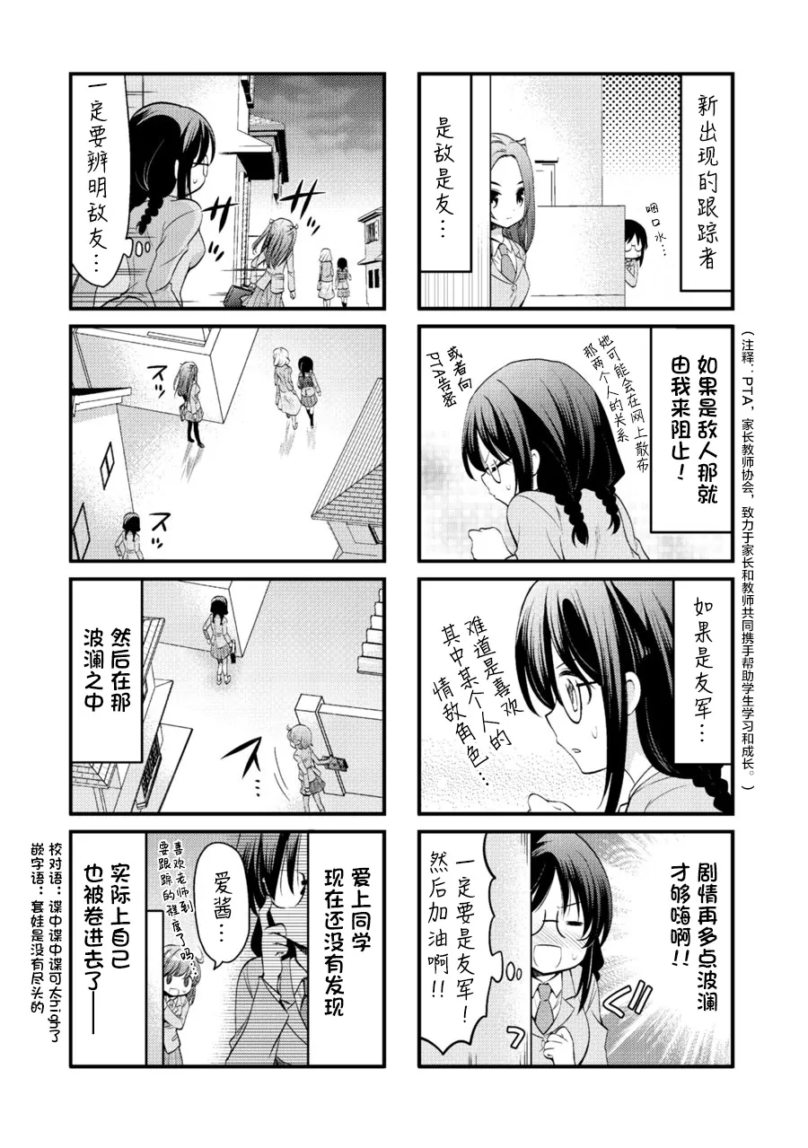 第08话 第10页