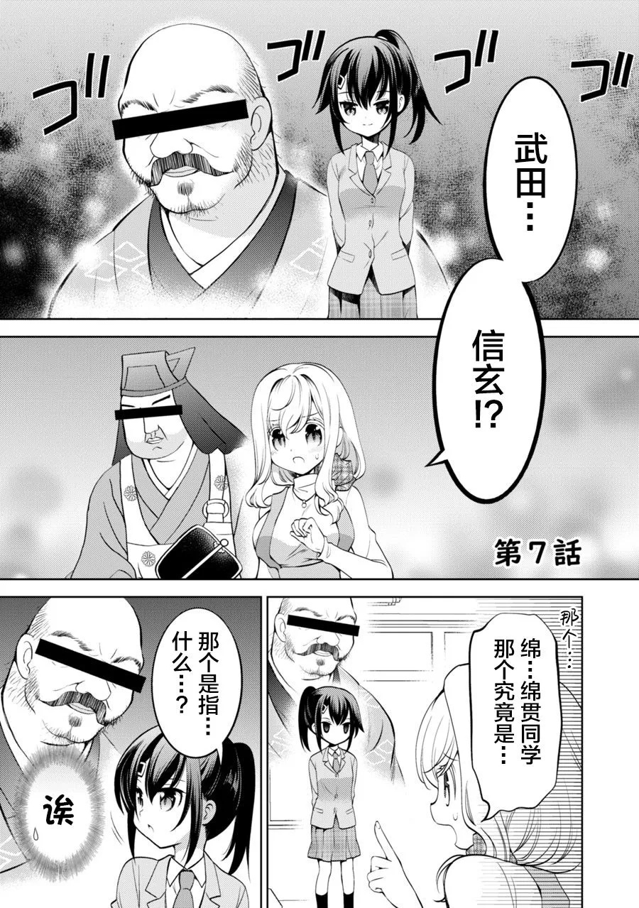 第07话 第1页