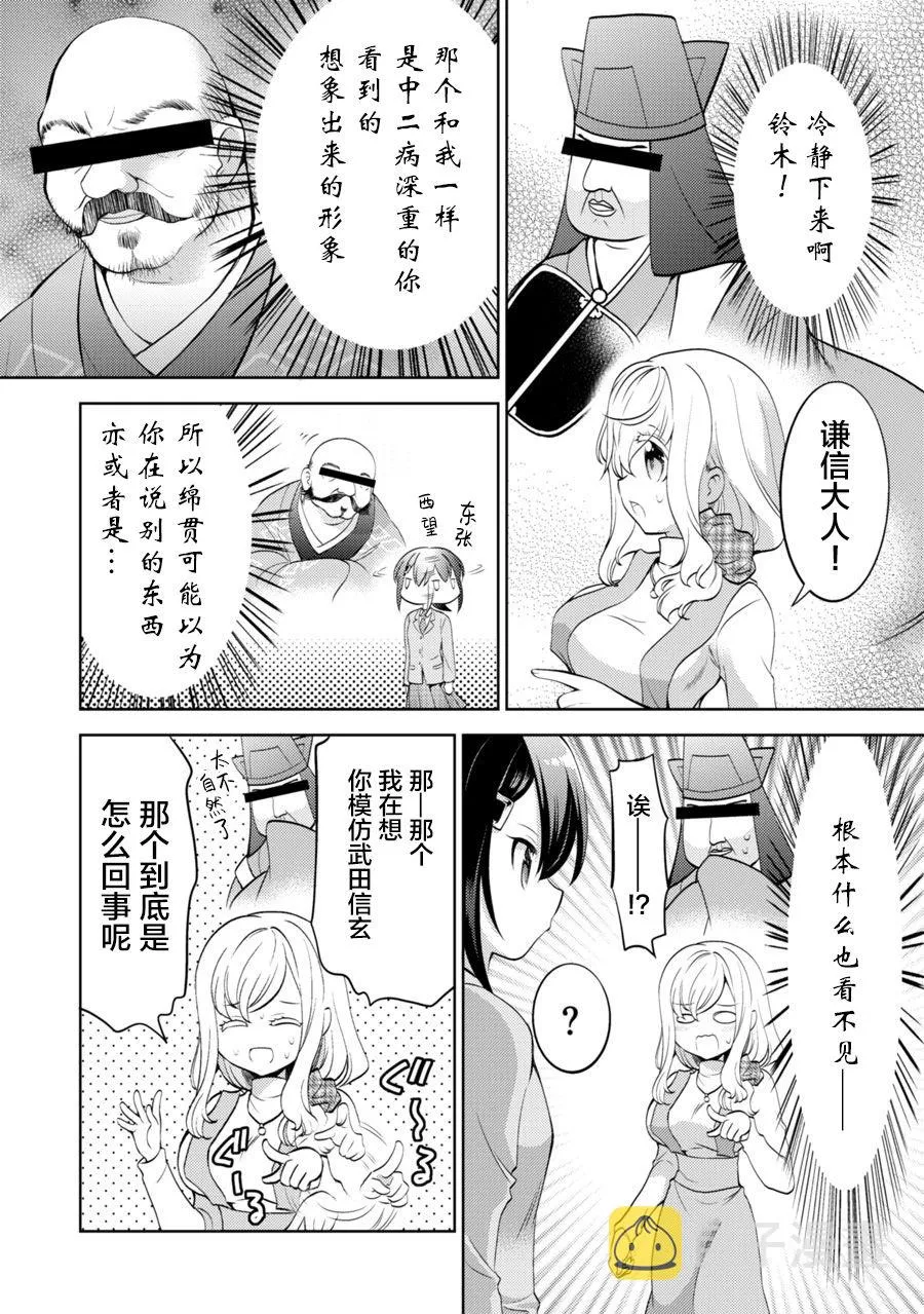第07话 第2页