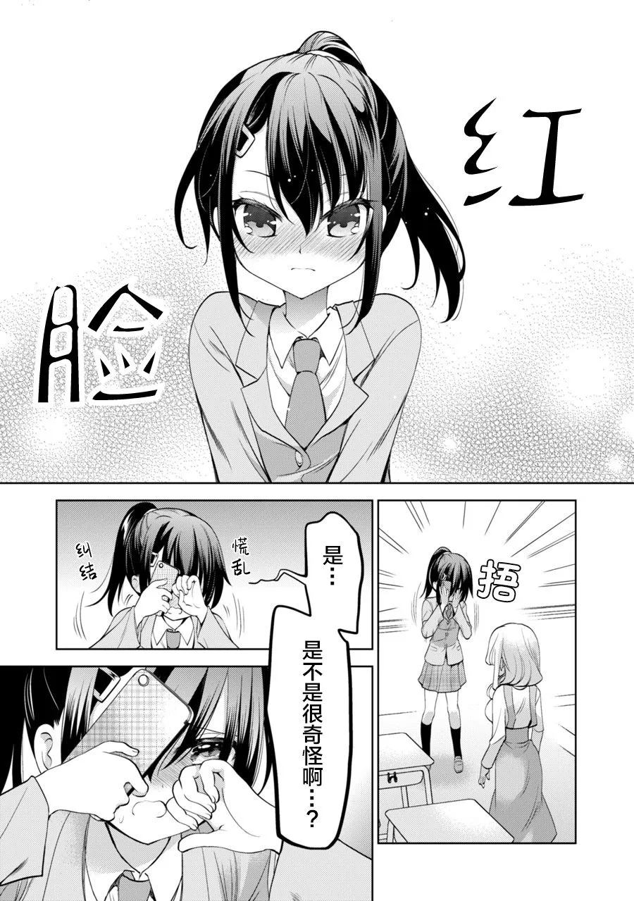 第07话 第7页