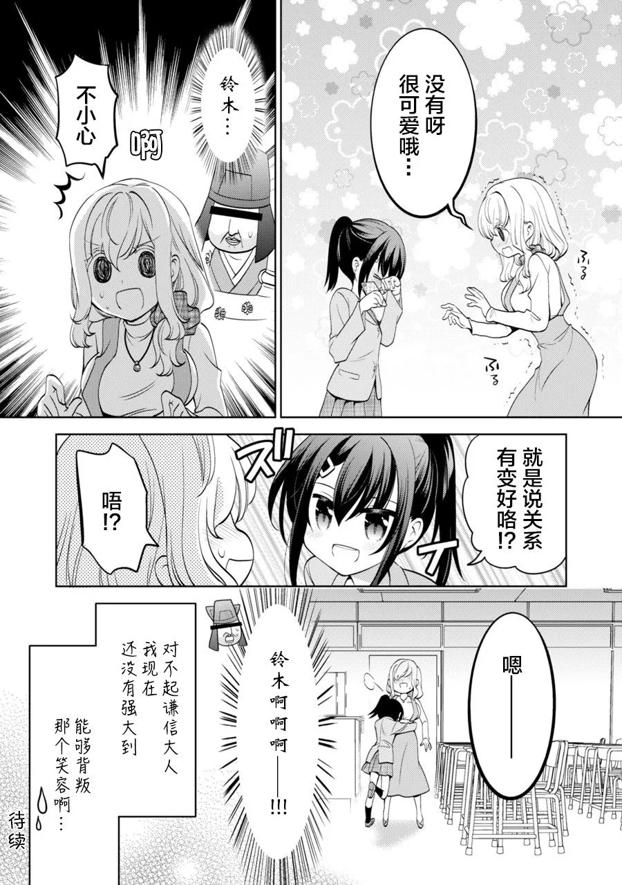 第07话 第8页