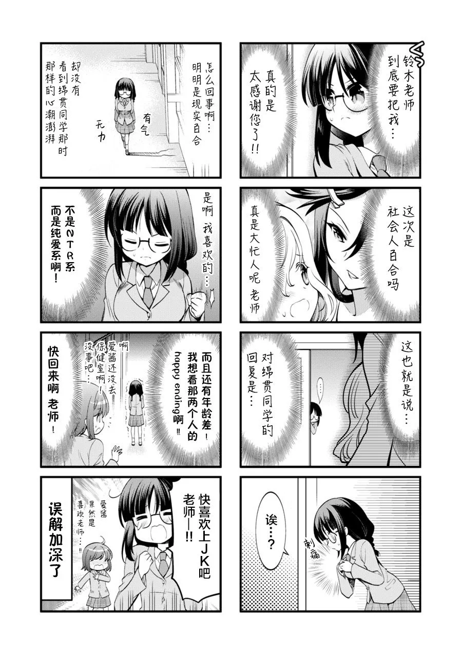 第07话 第10页