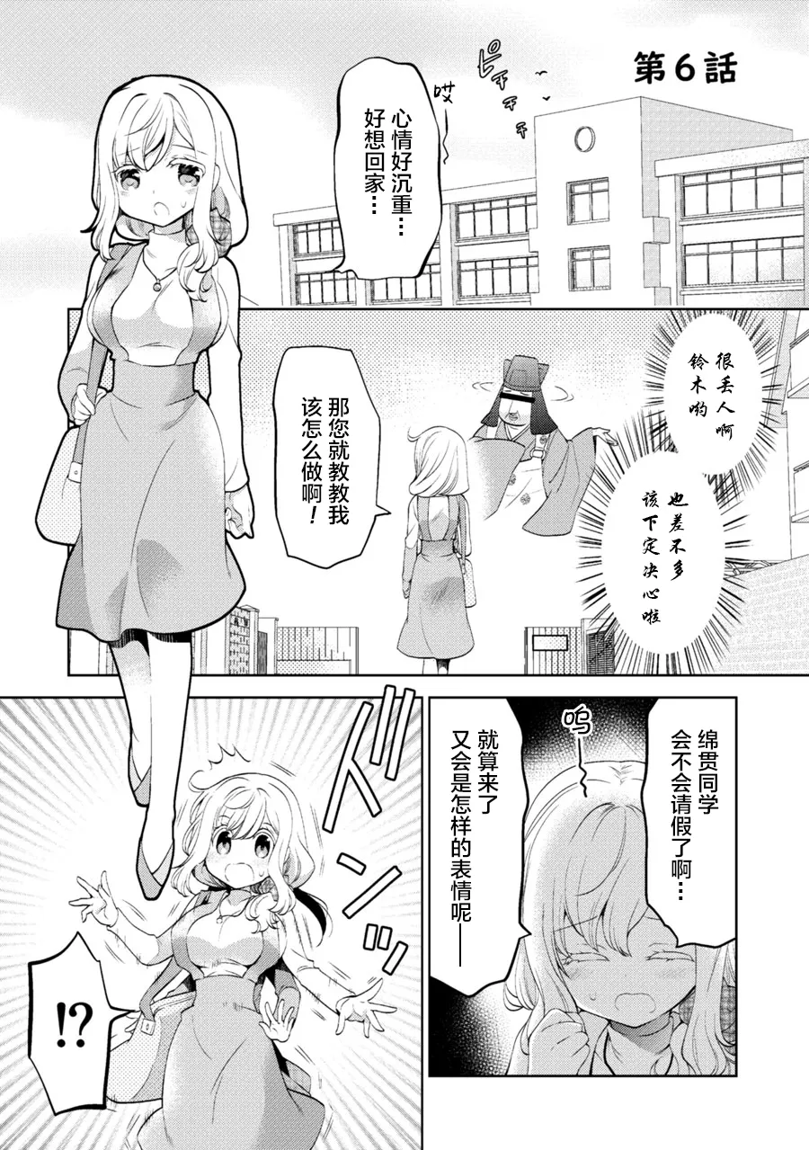 第06话 第1页