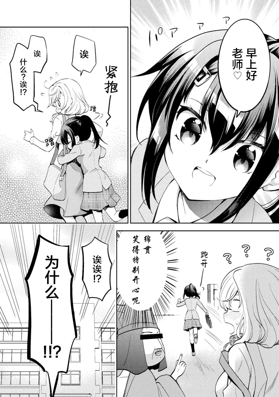 第06话 第2页