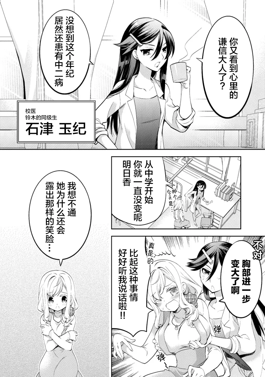 第06话 第3页