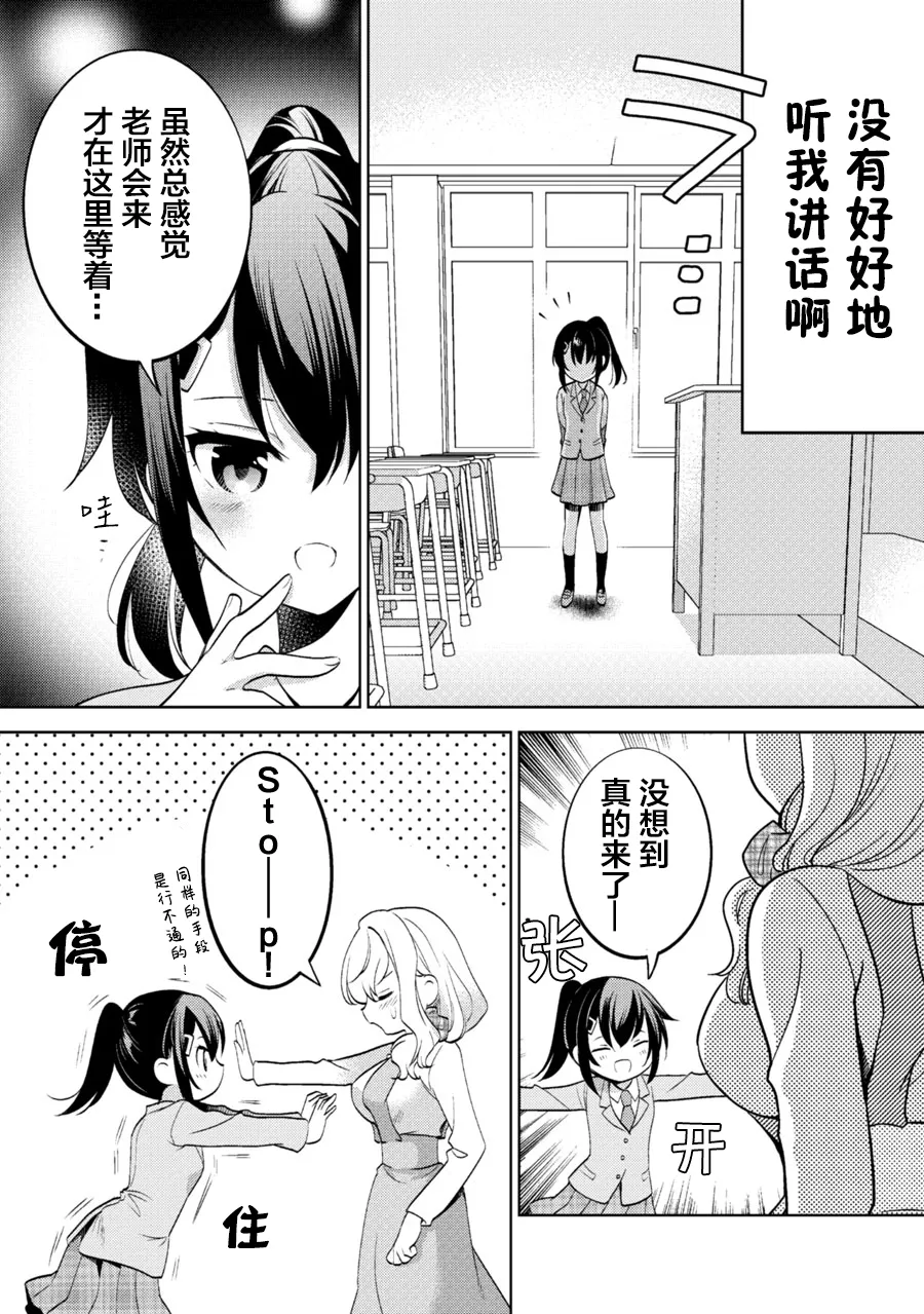 第06话 第6页
