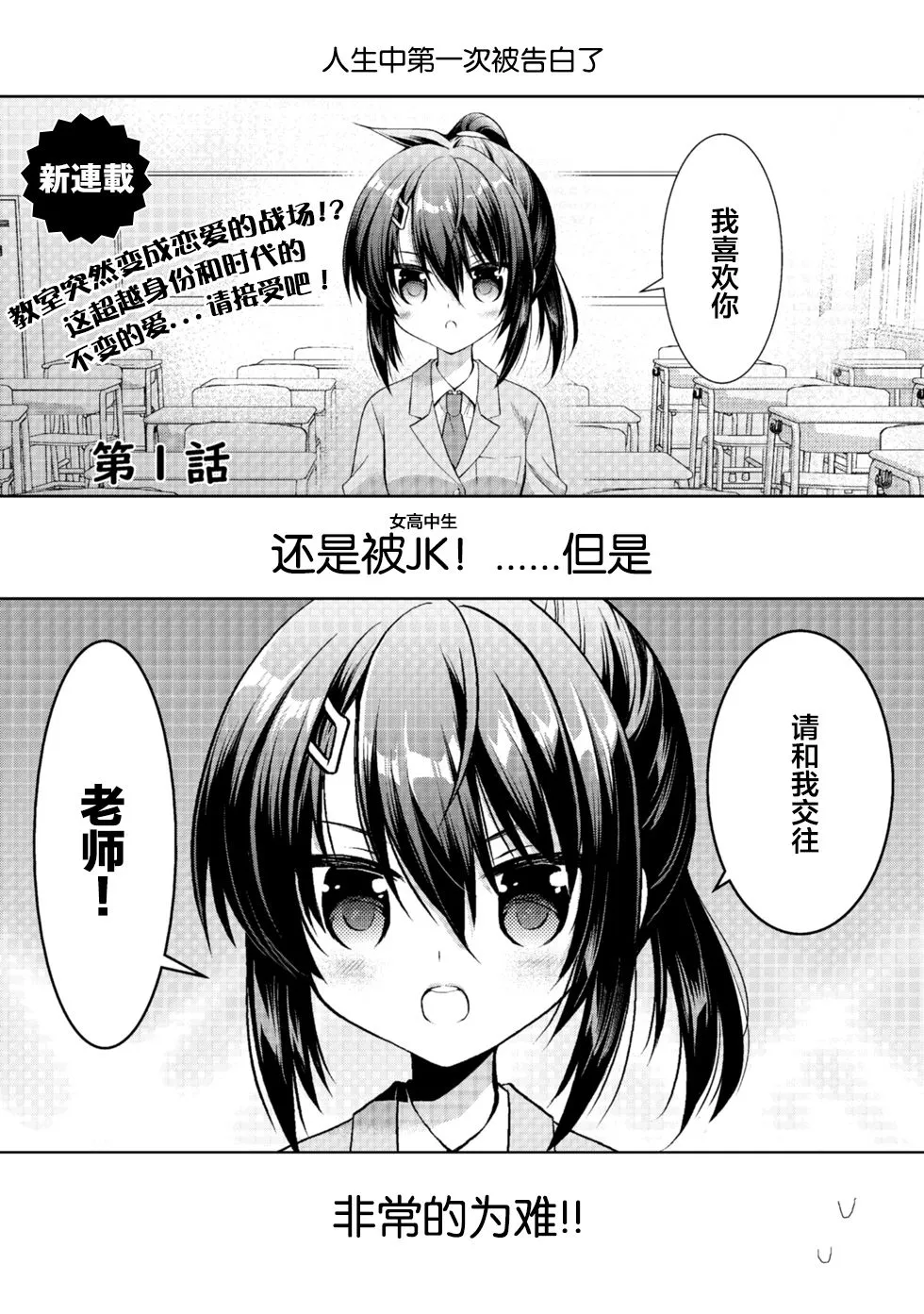 第01话 第1页