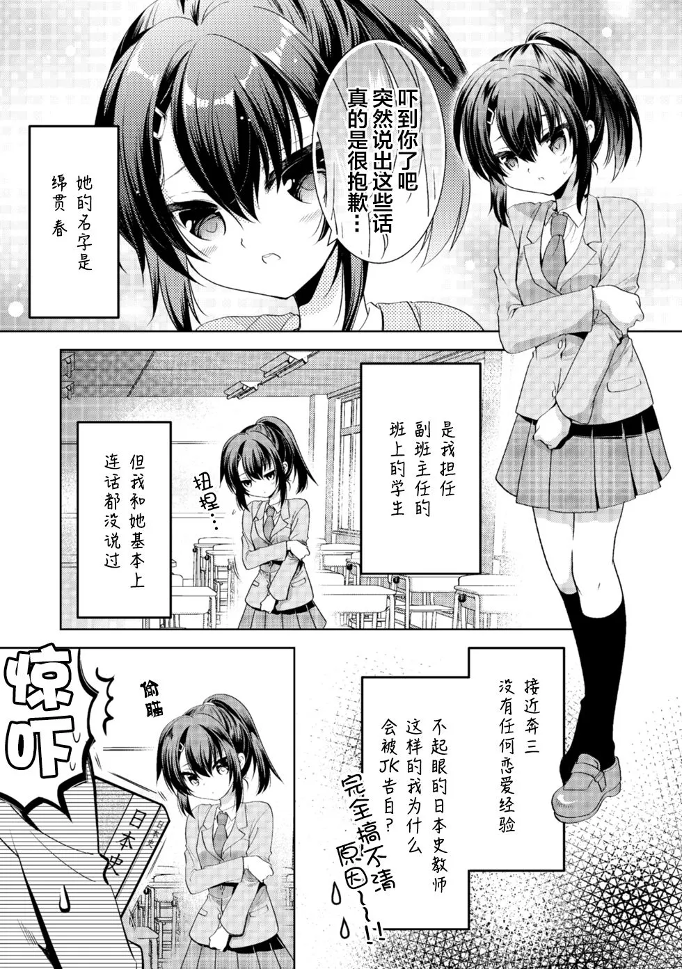 第01话 第2页