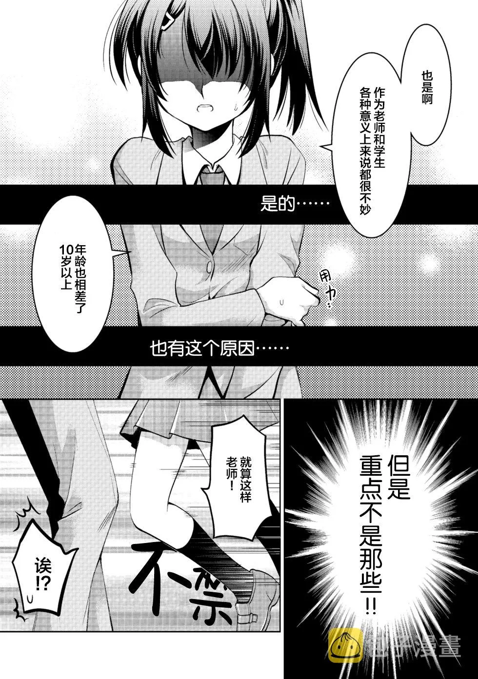 第01话 第5页