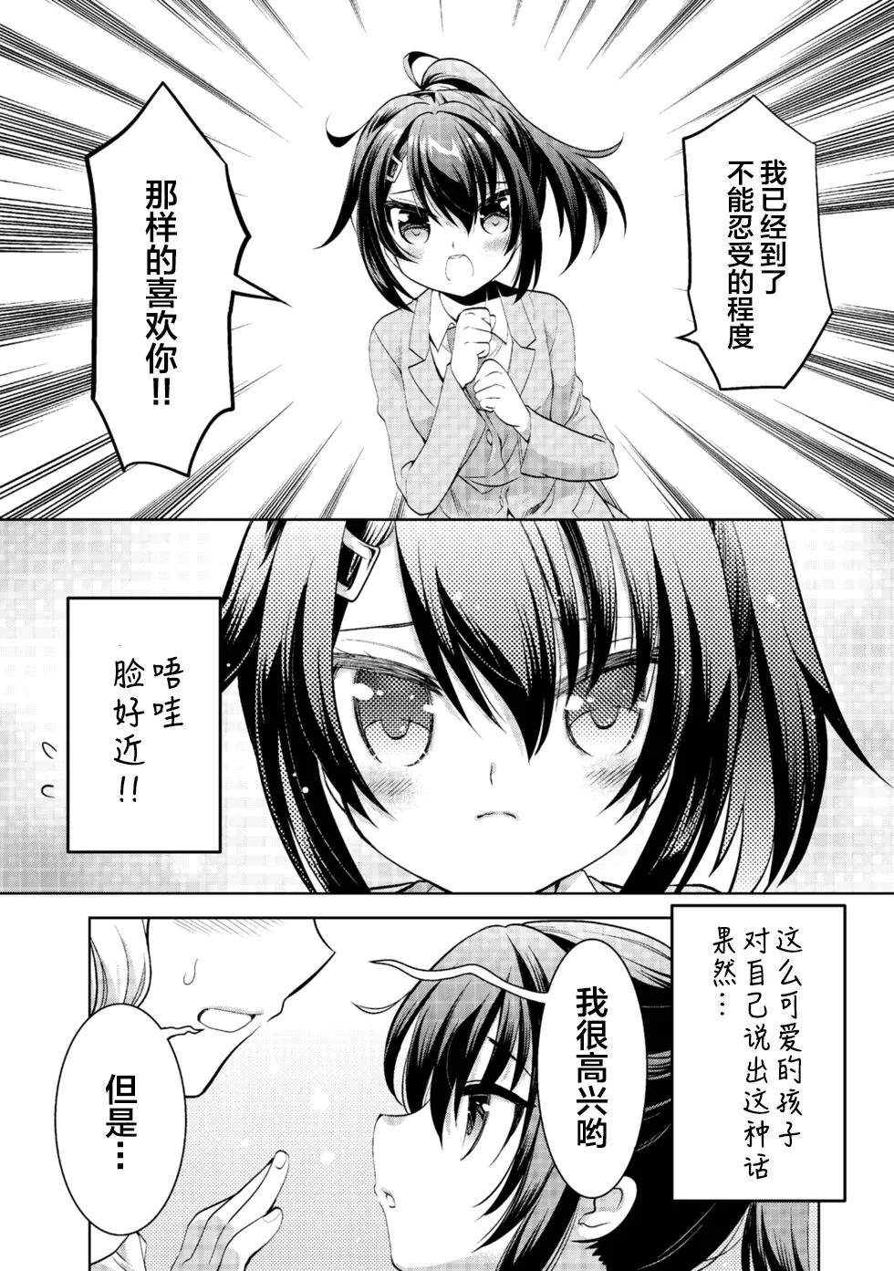 第01话 第6页