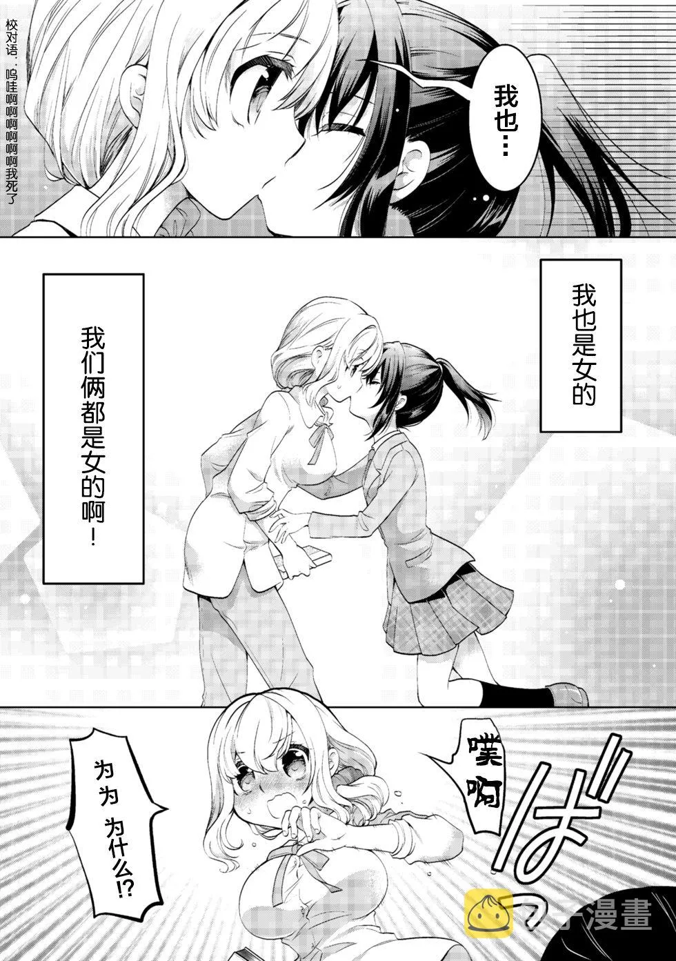 第01话 第7页