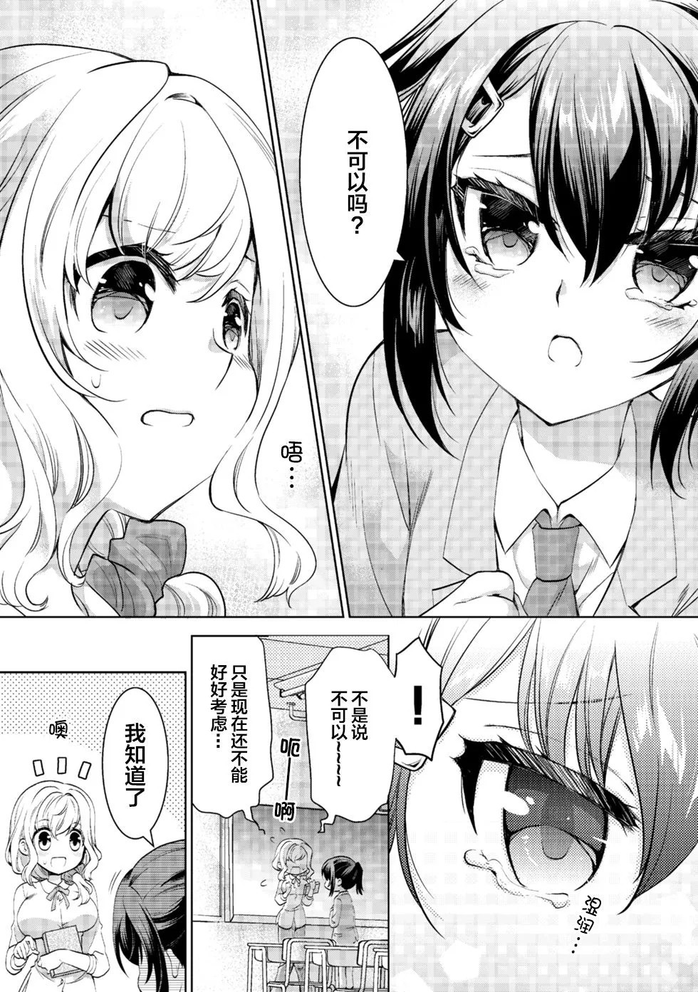 第01话 第9页