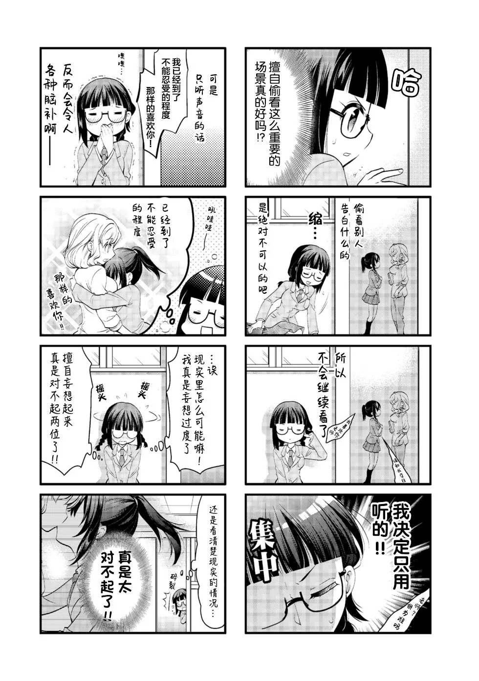 第01话 第12页