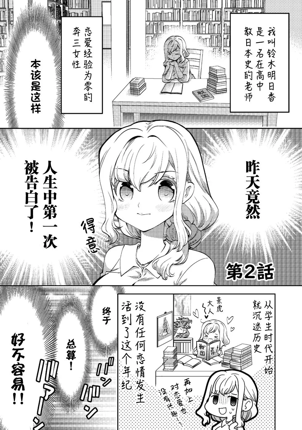 第02话 第1页