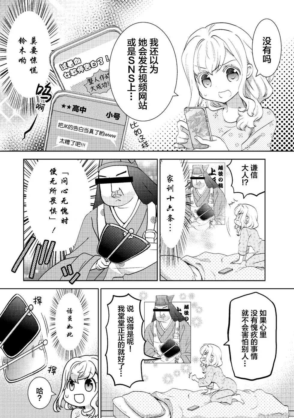 第02话 第3页