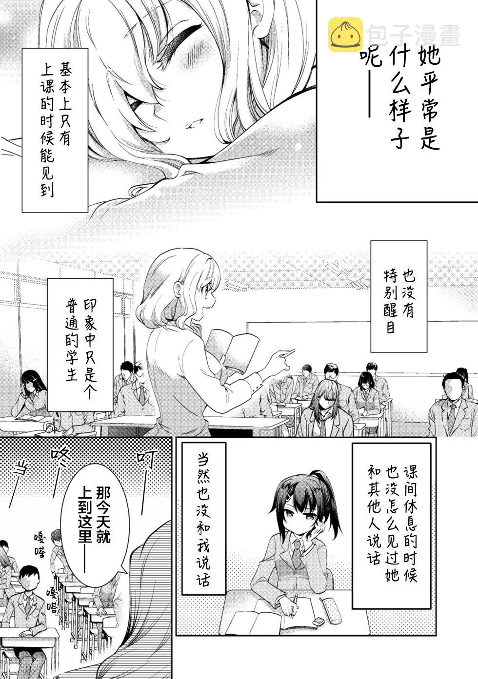 第02话 第5页