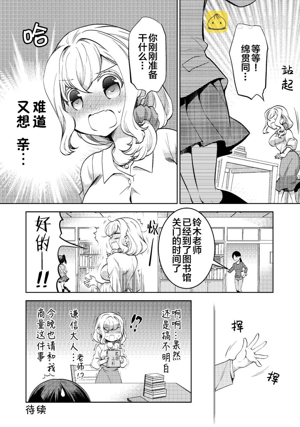 第02话 第9页