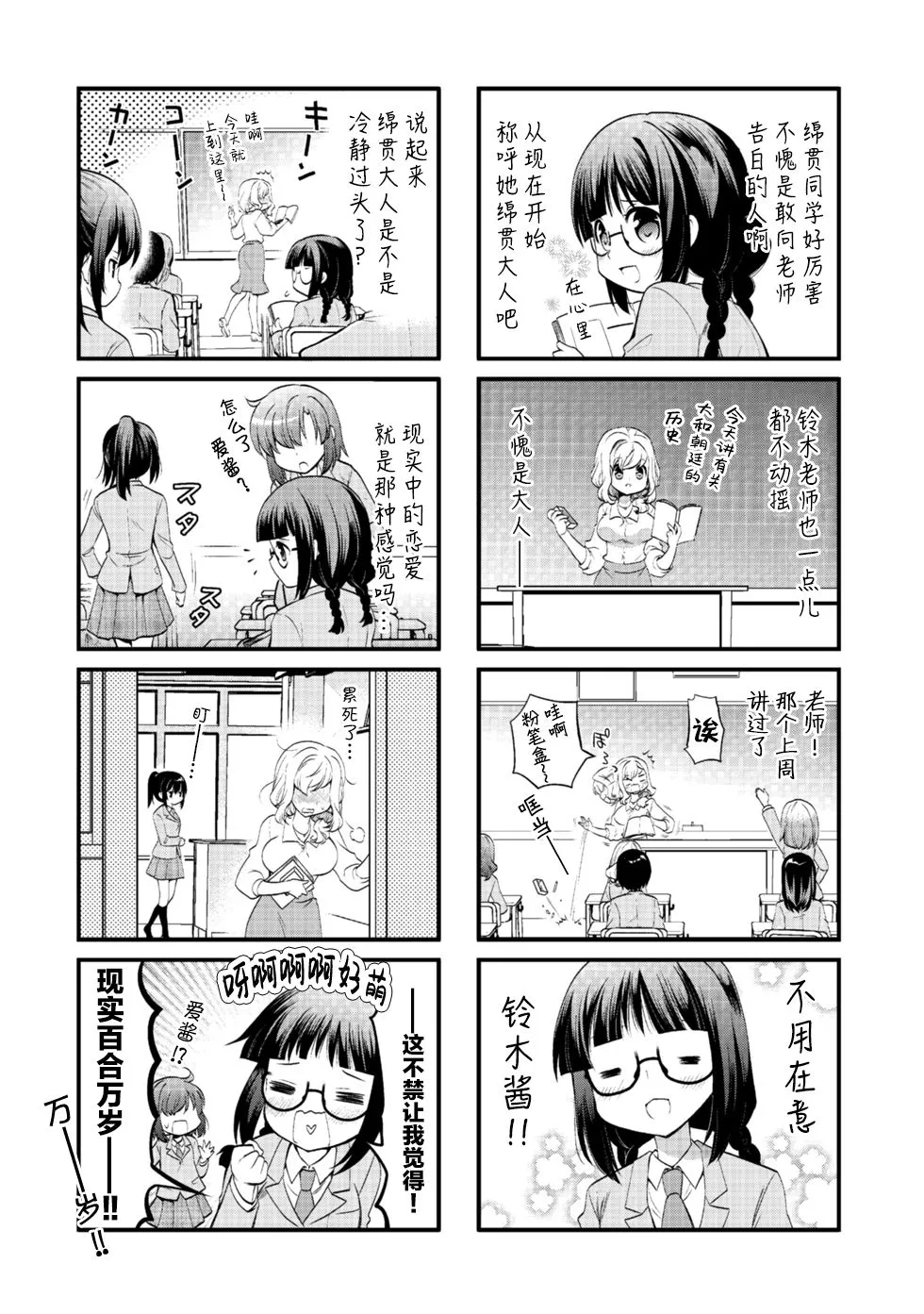 第02话 第11页