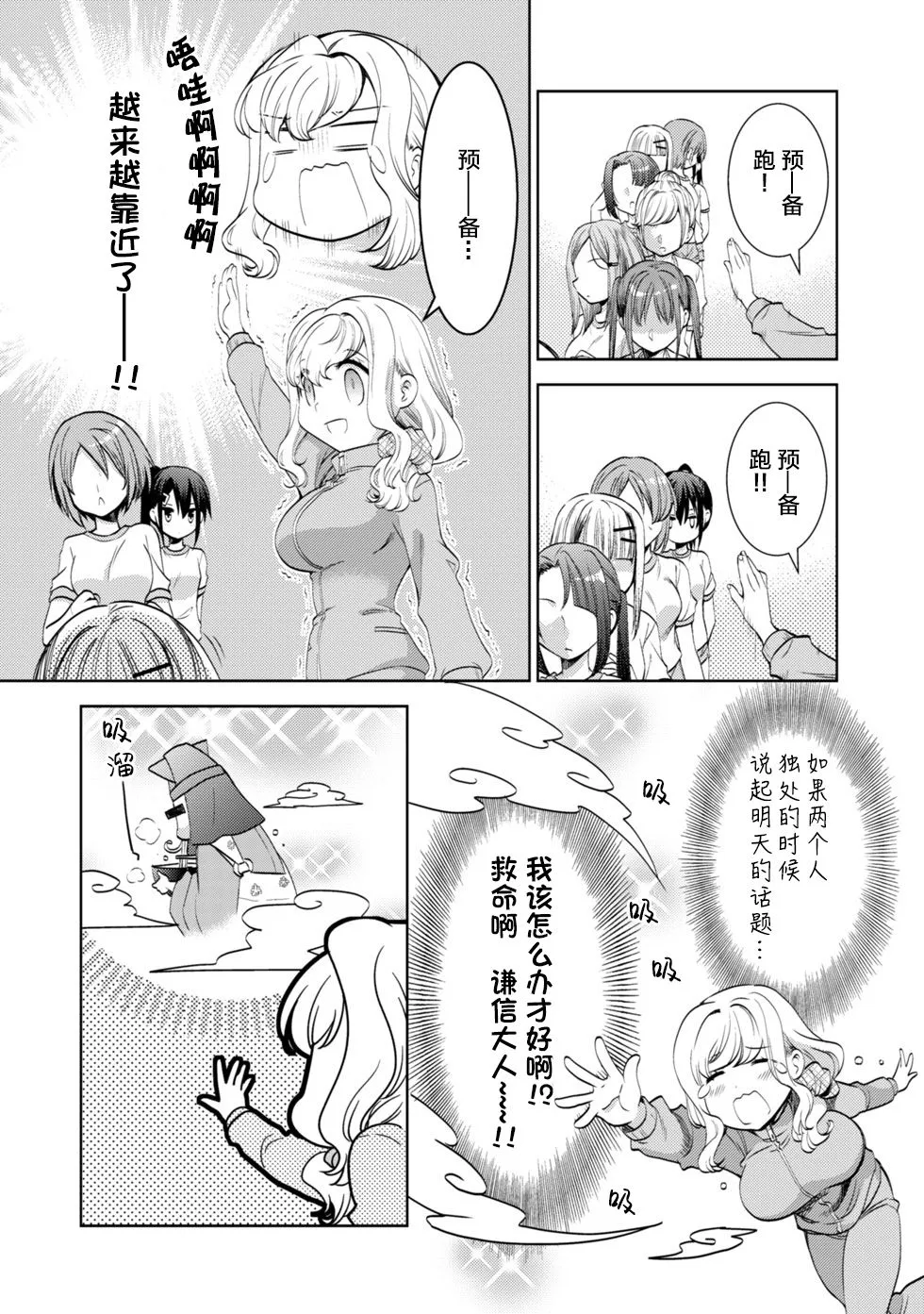 第03话 第3页