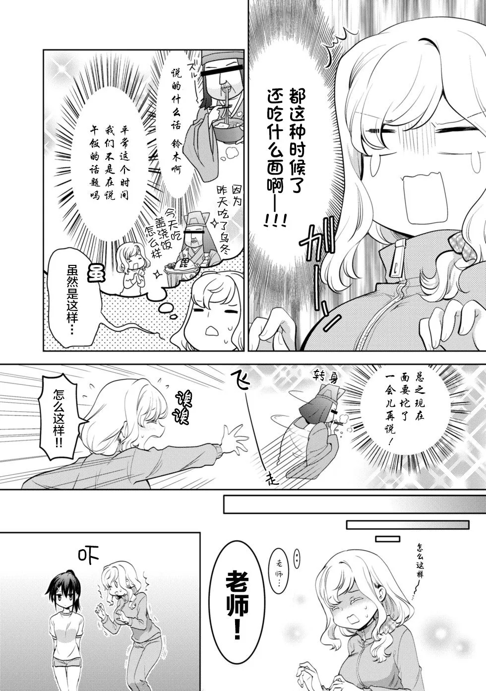 第03话 第4页