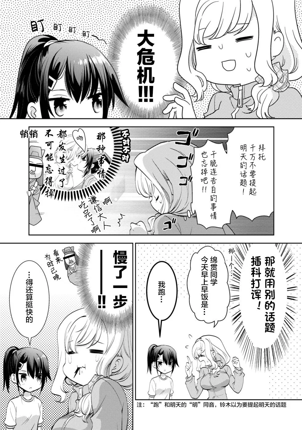 第03话 第6页