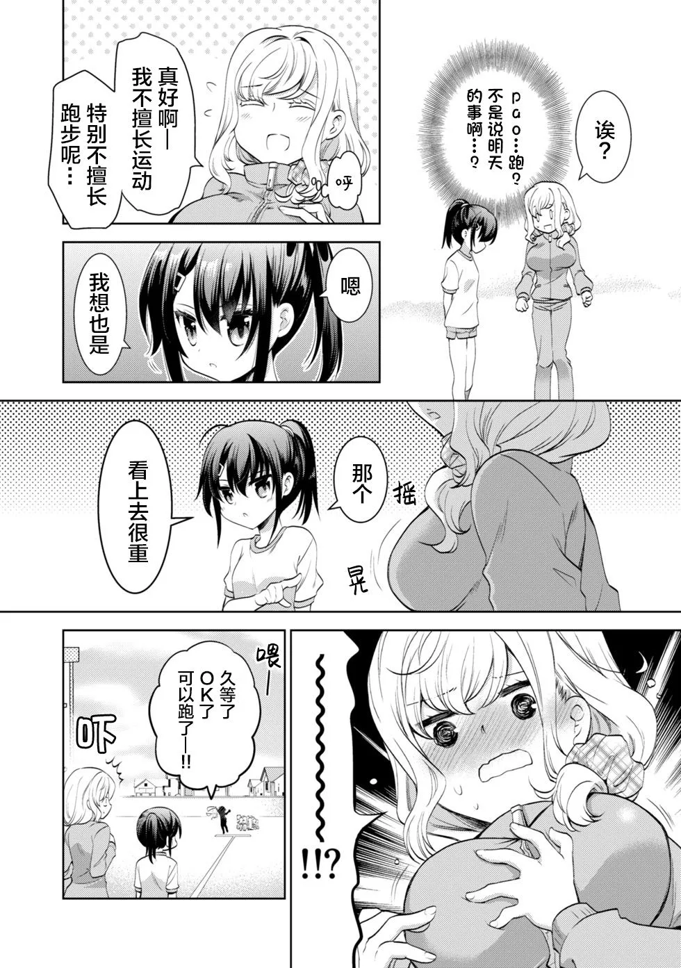 第03话 第7页