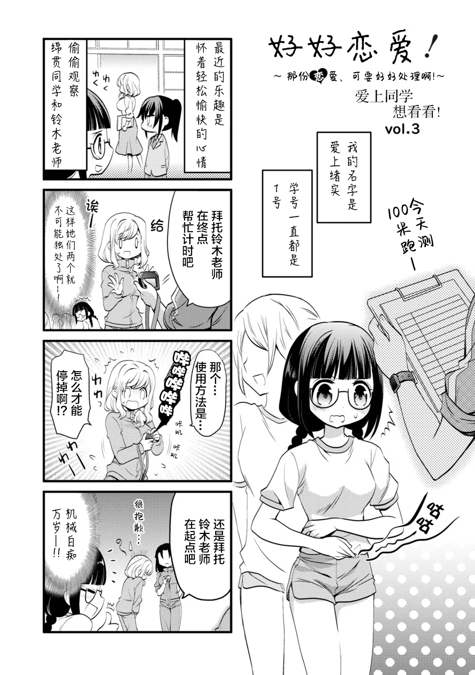 第03话 第9页
