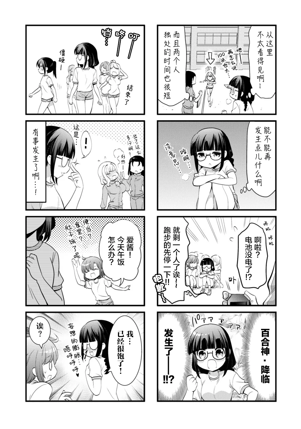 第03话 第10页