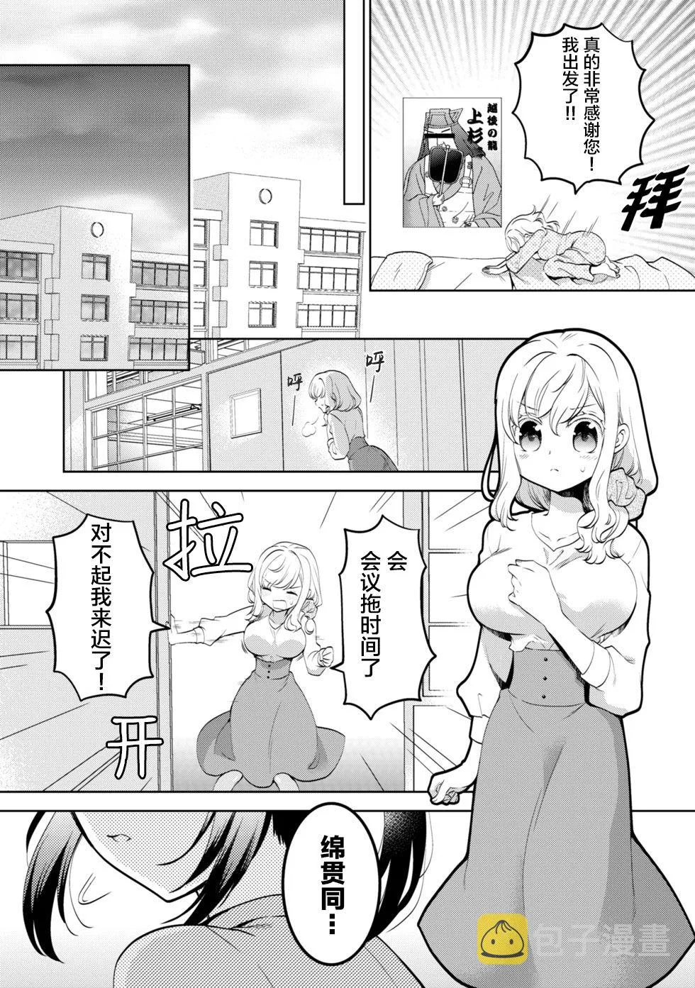 第04话 第3页